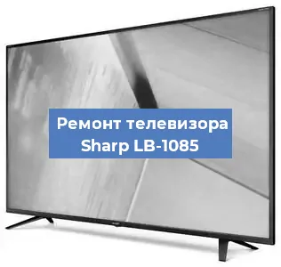 Замена светодиодной подсветки на телевизоре Sharp LB-1085 в Челябинске